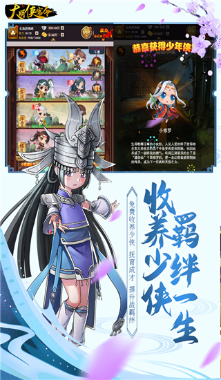 剑侠传奇手机版 app下载