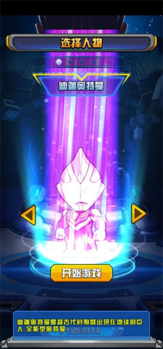 奥特曼大战超银河传说 app下载