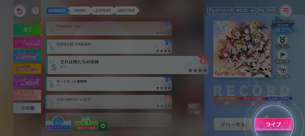 学园偶像祭2 app下载