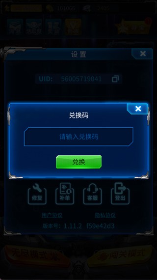 雷霆战机集结 app下载