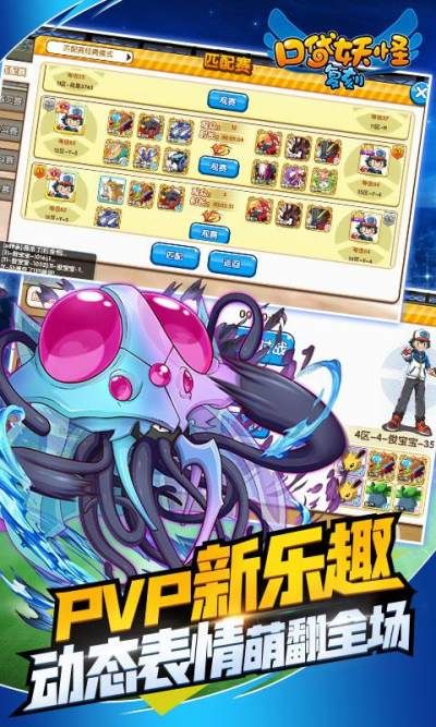 口袋妖怪复刻 app下载