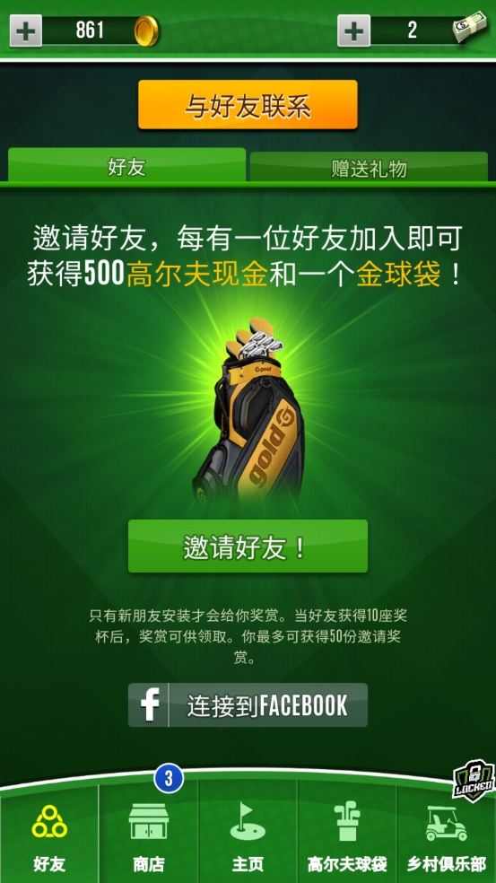 Ultimate Golf app下载