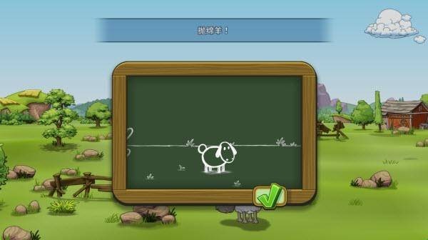 云彩和羊群2 app下载