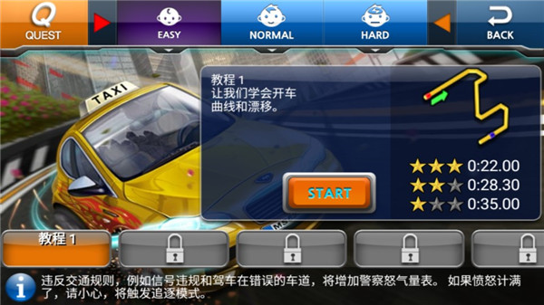 疯狂出租车2高级版 app下载