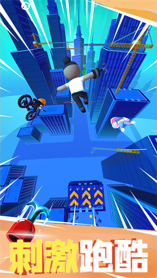 飞钩跑酷 app下载