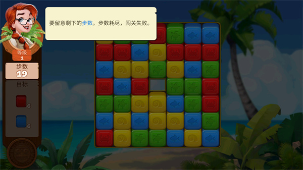 迷失之岛消消乐冒险 app下载