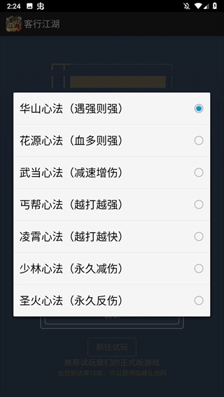 客行江湖 app下载