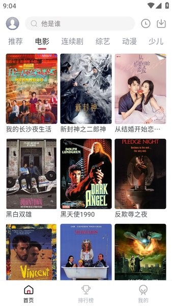 麻花视频 app下载