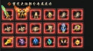 屠龙圣域 app下载