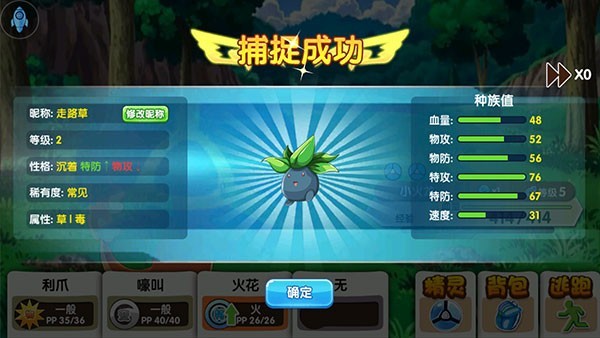 口袋妖怪复刻 app下载