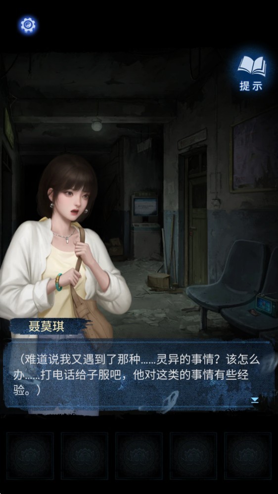 纸嫁衣8千子树 app下载