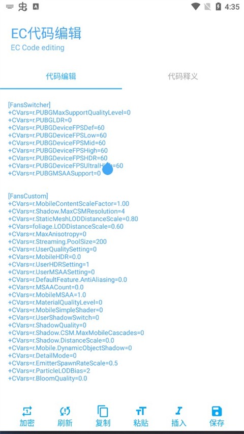 殇痕画质助手 app下载