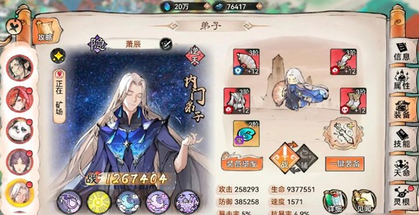 最强祖师最新版 app下载
