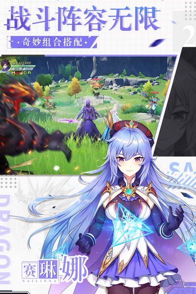 战斗吧龙魂 app下载