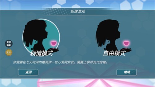 少女约会模拟器 app下载