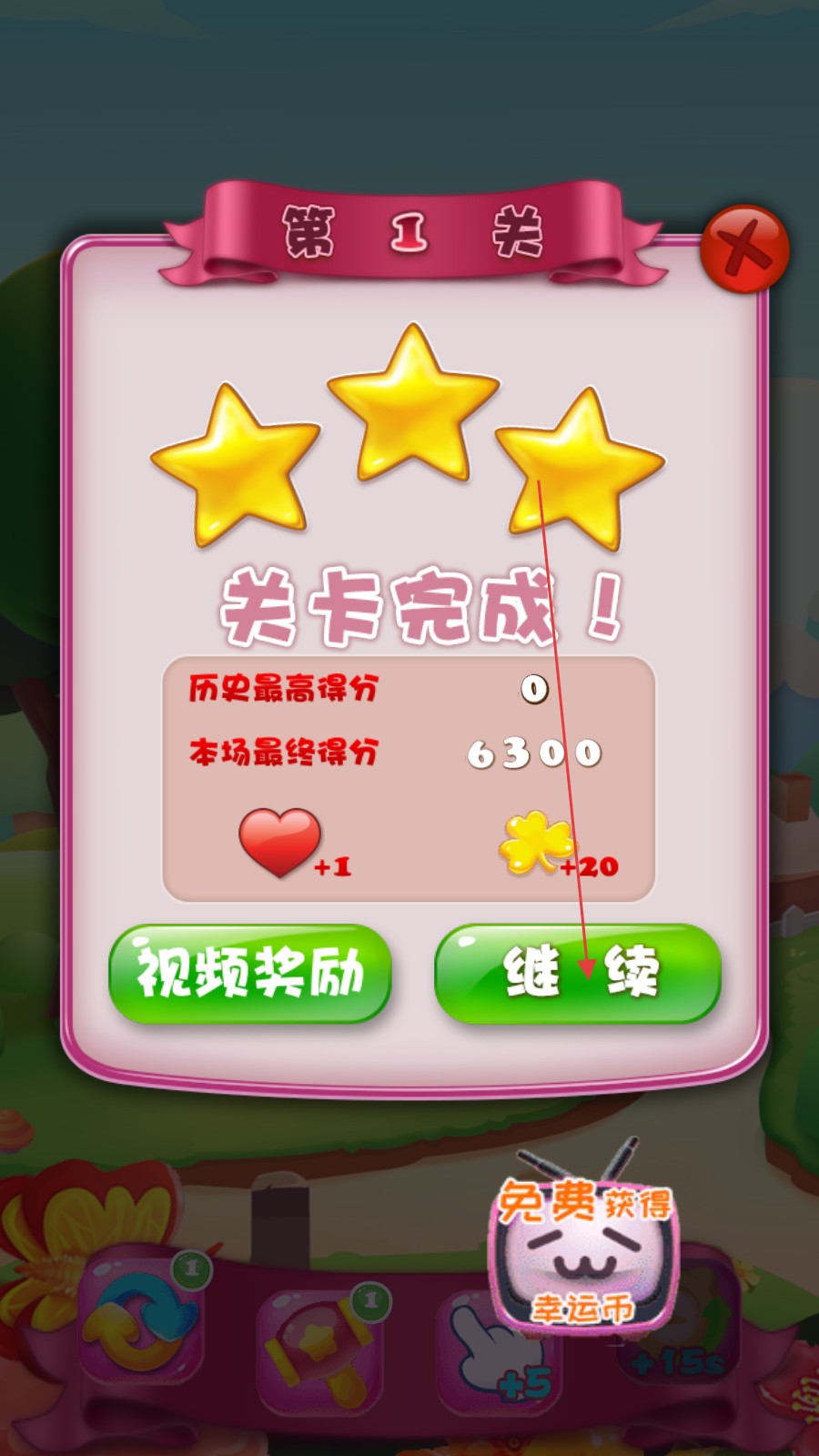 七色花消消乐 app下载