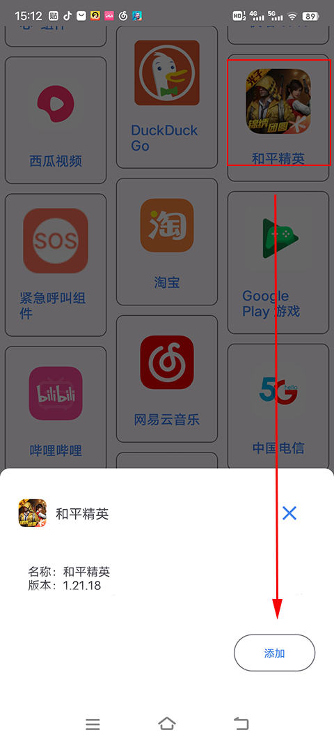 准心精灵 app下载