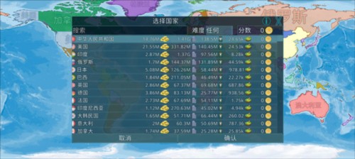 虚拟国家Dummynation app下载