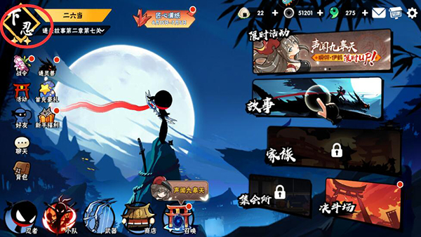 忍者必须死 app下载