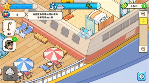 我的游轮 app下载