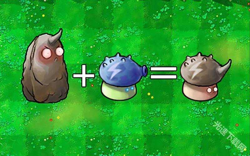 植物大战僵尸杂交版手机版 app下载