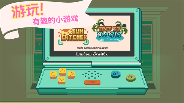 窗边花园 app下载