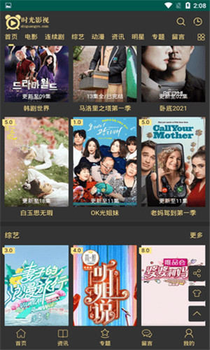 时光影视 app下载