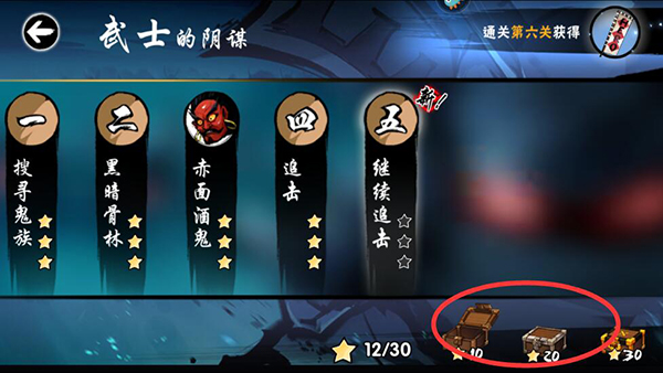 忍者必须死 app下载