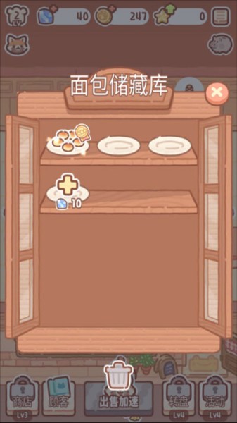 小熊面包店 app下载