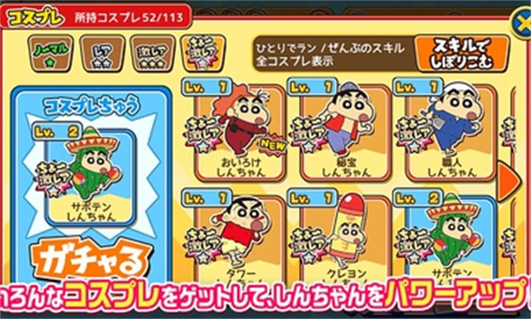 蜡笔小新跑酷游戏 app下载