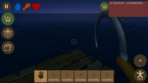 海上生存模拟 app下载