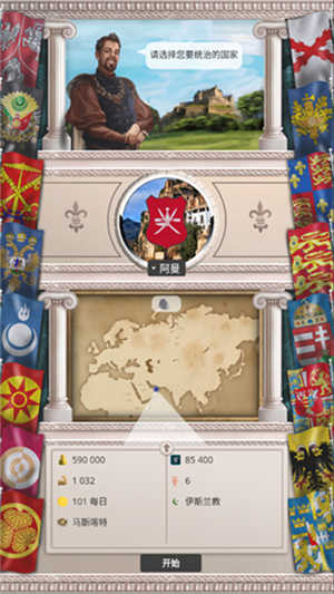 殖民时代 app下载