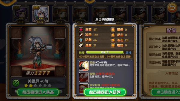 三国的后裔 app下载