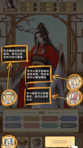 女配养成计划手游 app下载