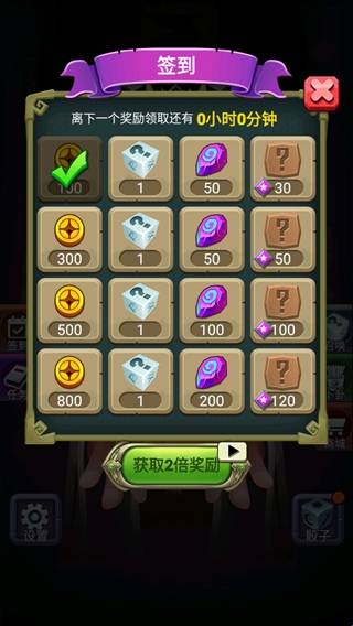 骰子法师 app下载