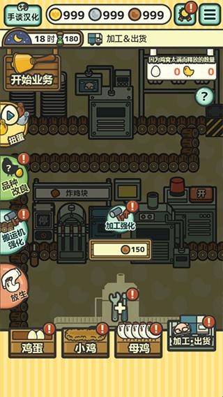 鸡蛋小鸡工厂 app下载