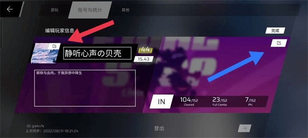 phigros手游 app下载