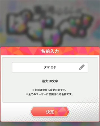 东京复仇者联盟 app下载