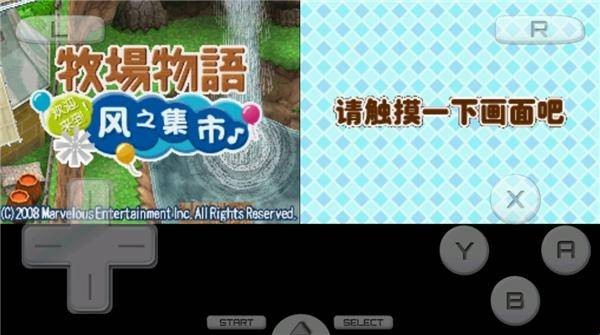牧场物语风之集市手机版 app下载