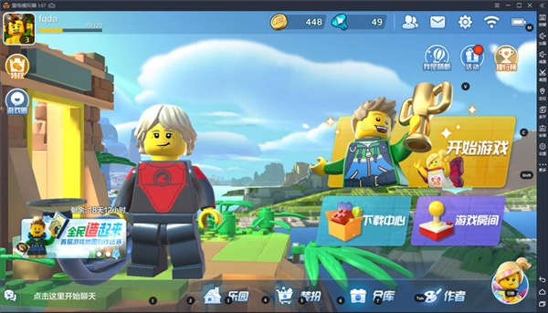 乐高无限 app下载