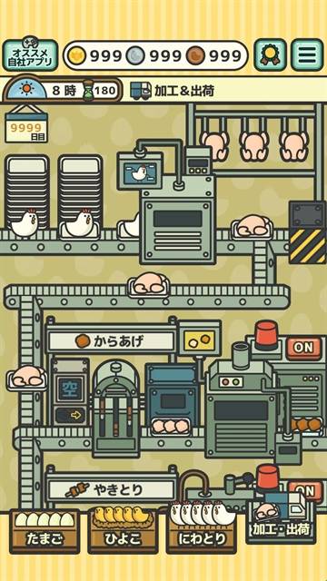 鸡蛋小鸡工厂 app下载