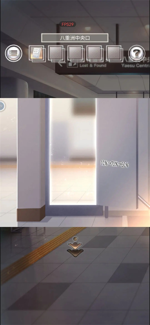 雨中东京站汉化版 app下载