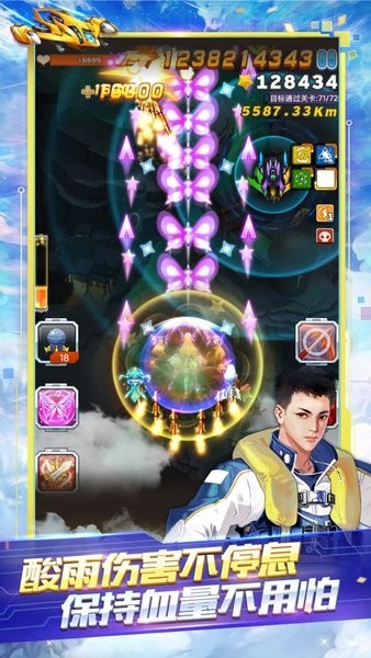 全民飞机大战最新版 app下载