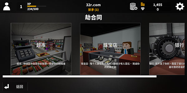 街区抢劫 app下载