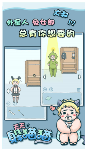 天天躲猫猫 app下载