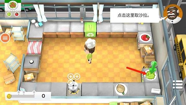 胡闹厨房 app下载