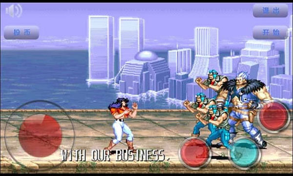 恐龙快打街机版 app下载