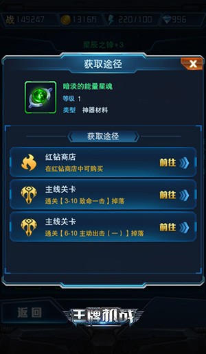 王牌机战最新版 app下载