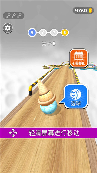 球球跑酷 app下载