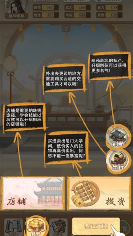 女配养成计划手游 app下载